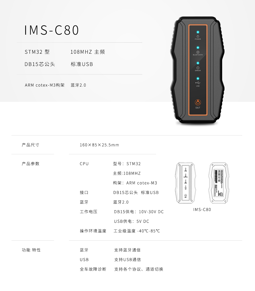 C80規(guī)格.jpg